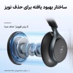 هدفون بلوتوثی انکر مدل SoundCore Space One (اورجینال) - Image 2
