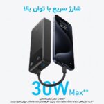 پاوربانک انکر مدل A1384 ظرفیت 20000 میلی آمپر ساعت توان 30W - Image 3