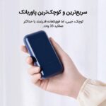 پاوربانک شیائومی مدل Pocket Edition Pro ظرفیت 10000 میلی آمپر ساعت توان 33W - Image 2