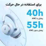 هدفون بلوتوثی انکر مدل SoundCore Space One (اورجینال) - Image 4