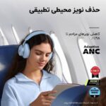 هدفون بلوتوثی انکر مدل SoundCore Space One (اورجینال) - Image 6